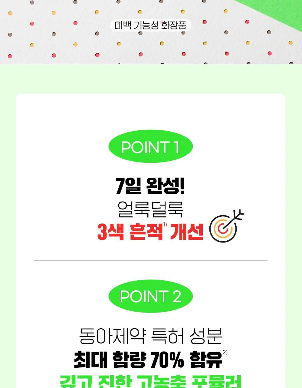[트러블흔적/단독기획] 파티온 노스카나인 트러블 흔적 앰플 30ml 기획 (+트러블 세럼 15ml) 상세페이지 4